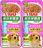 Twins Пауч д/щенков Курица и куриная печень 2*40 гр