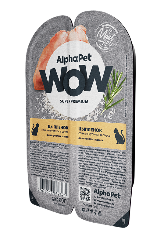 AlphaPet WOW Superpremium 80 гр