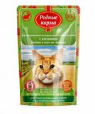 Корм д/стерилизованных кошек с кроликом кусочки в соусе по-липецки 85 гр