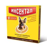 Ошейник от клещей и блох для средних и крупных собак 65 см