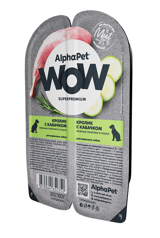 AlphaPet WOW Superpremium 100 гр