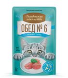 Домашние обеды Нежный тунец для кошки 50 гр