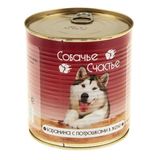 Баранина с потрошками в желе, банка 750 гр