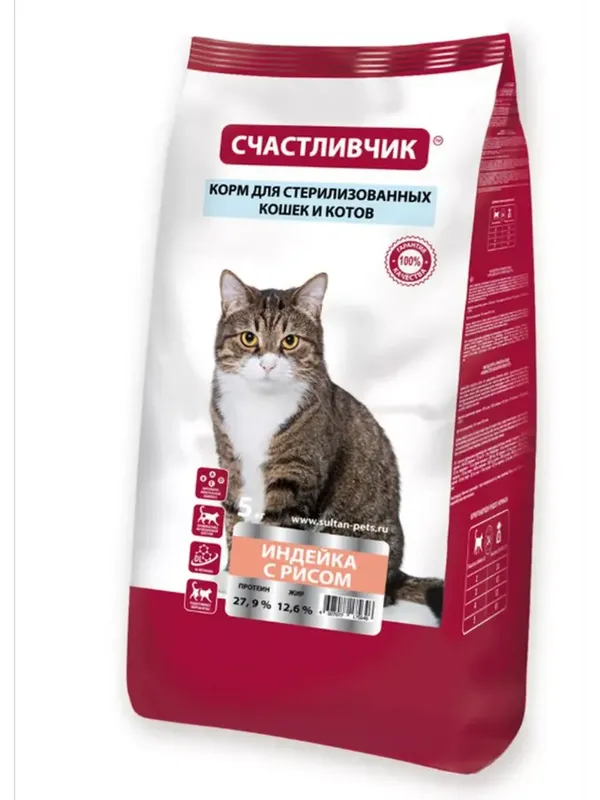 СЧАСТЛИВЧИК Корм для стерилизованных кошек Индейка с рисом 5 кг