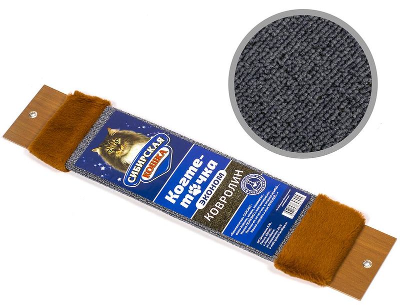 Когтеточка Эконом, ковролин 54 х 11 х 1,8 см