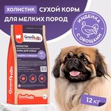 Сухой корм холистик для собак мелких пород "Индейка с овощами" 12 кг