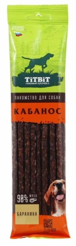 Колбаски Кабанос для собак с бараниной 120 гр