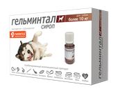 Сироп от гельминтов для собак более 10 кг