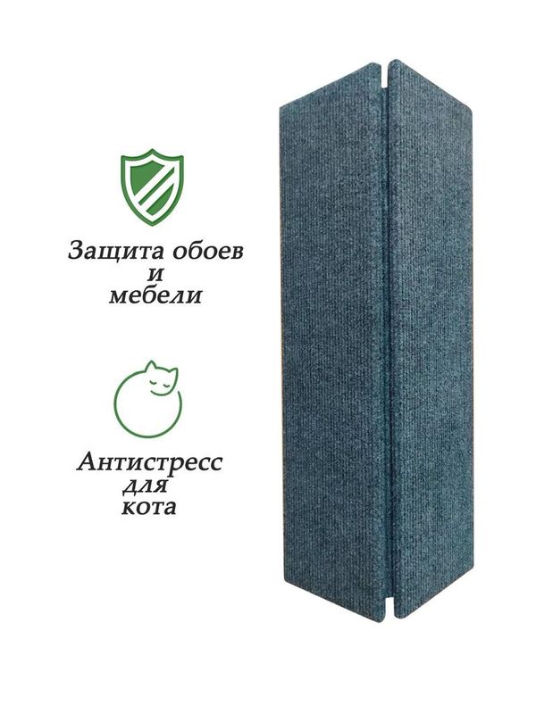 Когтеточка "Котик" малая широкая, угловая шт