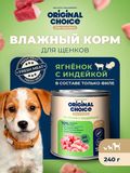 ELITE NUTRITION PUPPY 240 гр
