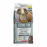 Сухой корм для кошек крупных пород "Ягненок" 2 кг