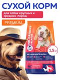 Премиальный сухой корм для собак крупных и средних пород "Говядина с овощами" 1,5 кг