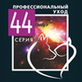 Серия 44
