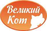 Великий кот
