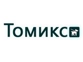 Томикс