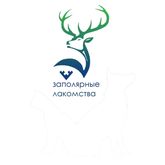 Заполярные лакомства