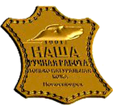 Наша ручная работа